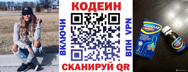 даркнет сайт  Саратов  Кодеиновый сироп Lean напиток Lean (лин) 