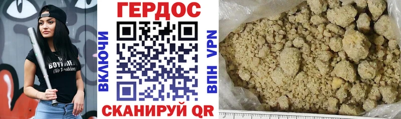 Героин герыч  Саратов 