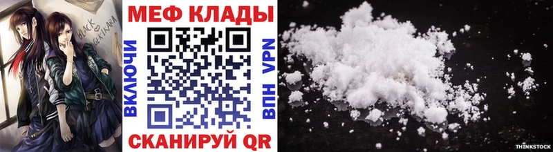 где купить наркоту hydra как войти МЕФ мука Саратов